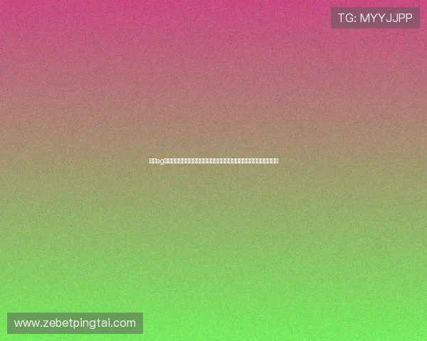 真人ag登录：全面解析世界杯期间体育博彩平台的安全登录与用户体验提升方案